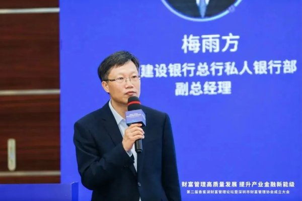 配资理财 建行私人银行部人事调整，梅雨方拟任建信理财副总裁